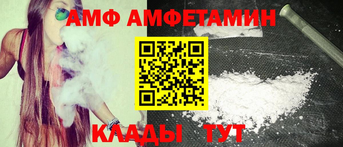 АМФЕТАМИН Premium  АМФ  Саранск  Вход с VPN 