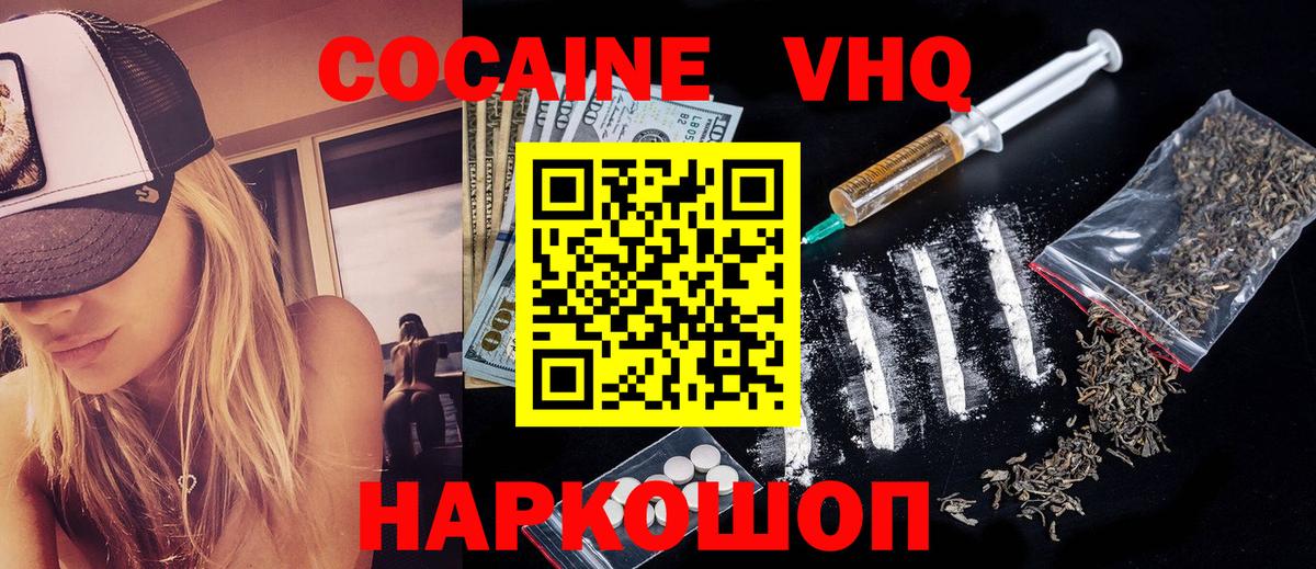 Cocaine FishScale Саранск