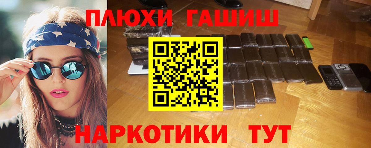Гашиш 40% ТГК Саранск