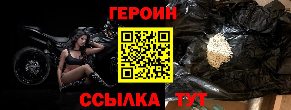 Саранск  Героин  Вход с VPN  Героин гречка 