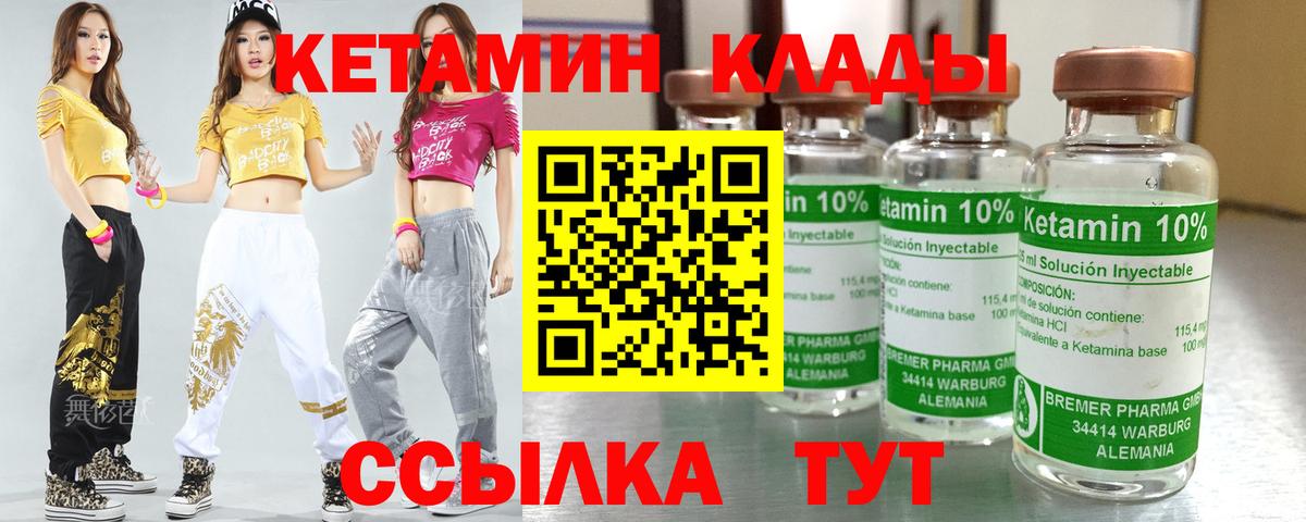 Саранск  Кетамин ketamine  Вход с VPN  КЕТАМИН VHQ 