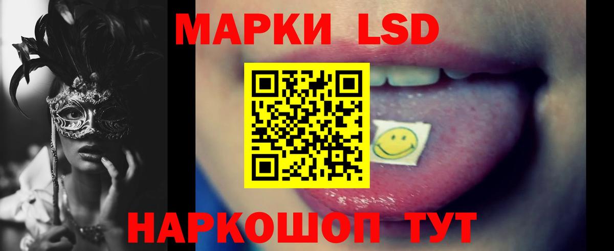 Лсд 25 экстази кислота  Вход с VPN  Саранск 