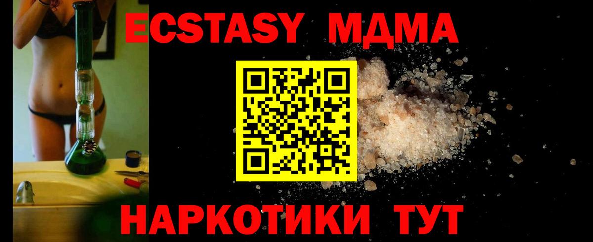 МДМА кристаллы Саранск