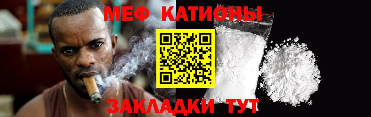 Меф мука  Вход с VPN  Меф  Саранск  Меф мука 