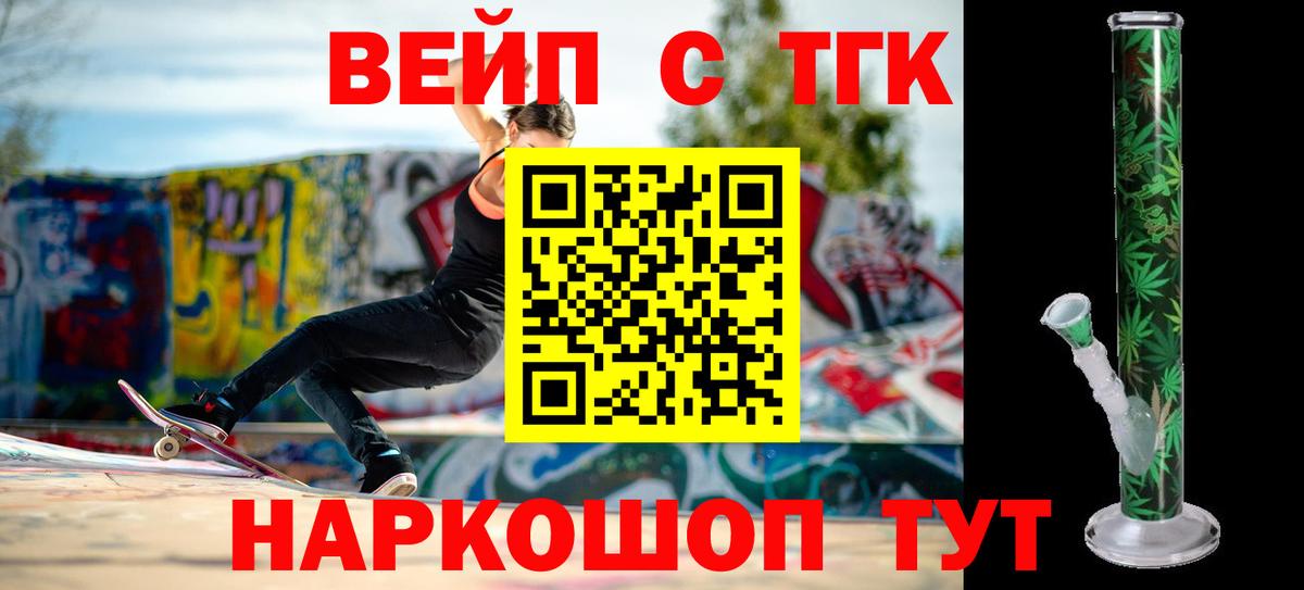 ТГК Wax  Дистиллят ТГК концентрат  Вход с VPN  Саранск 